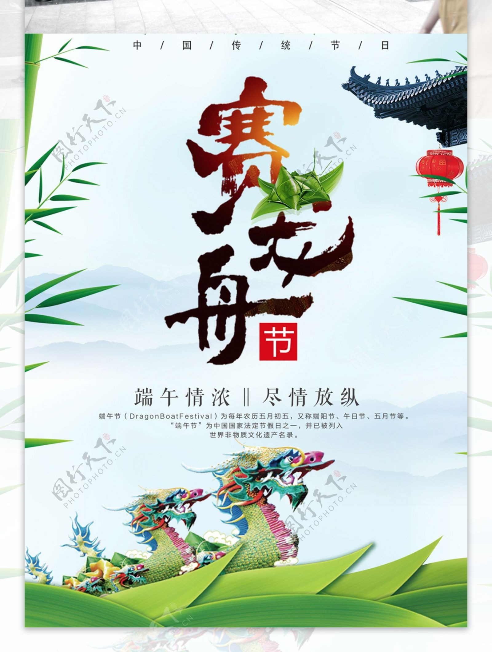 简约中国风端午节海报