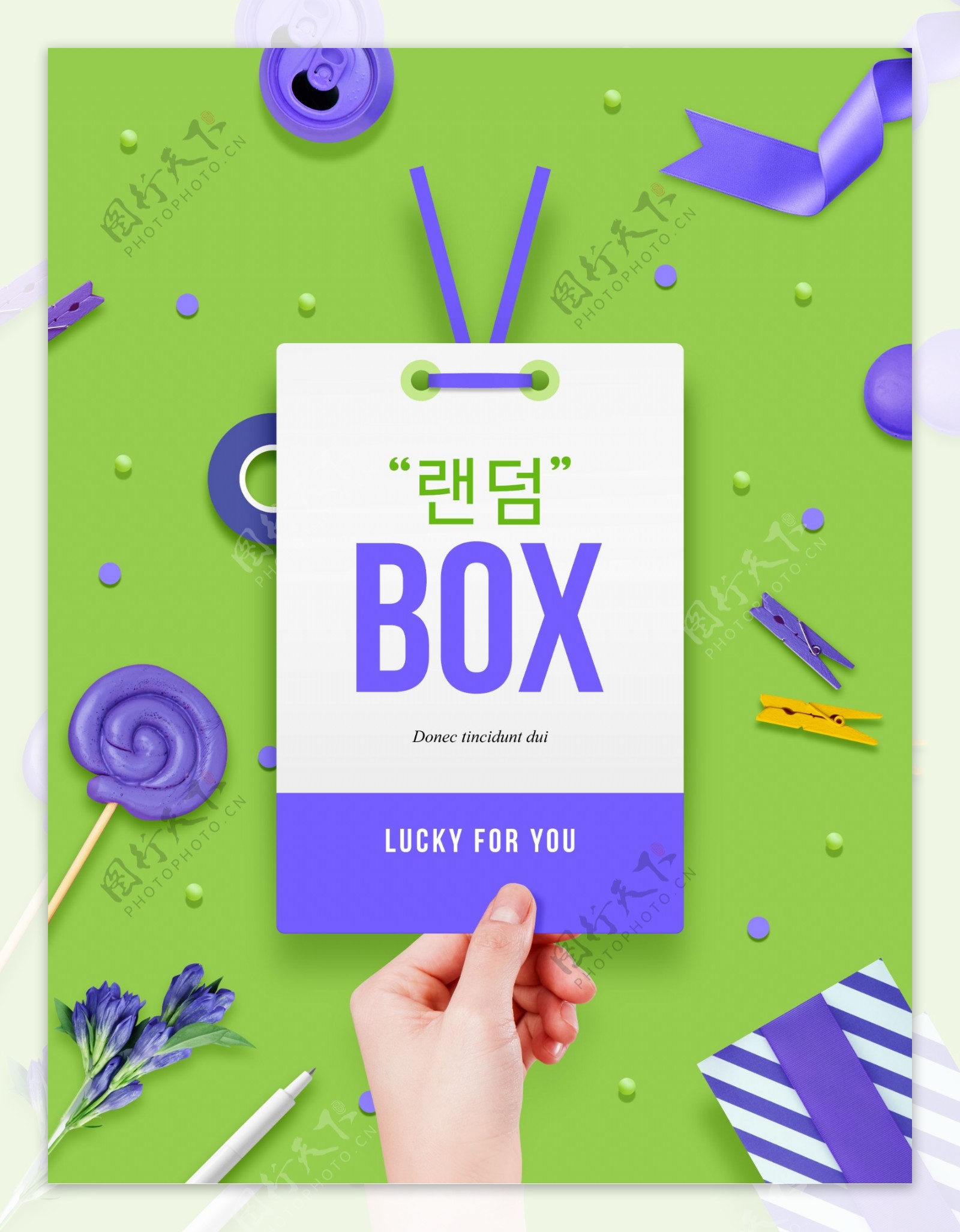 韩系紫色礼盒海报设计