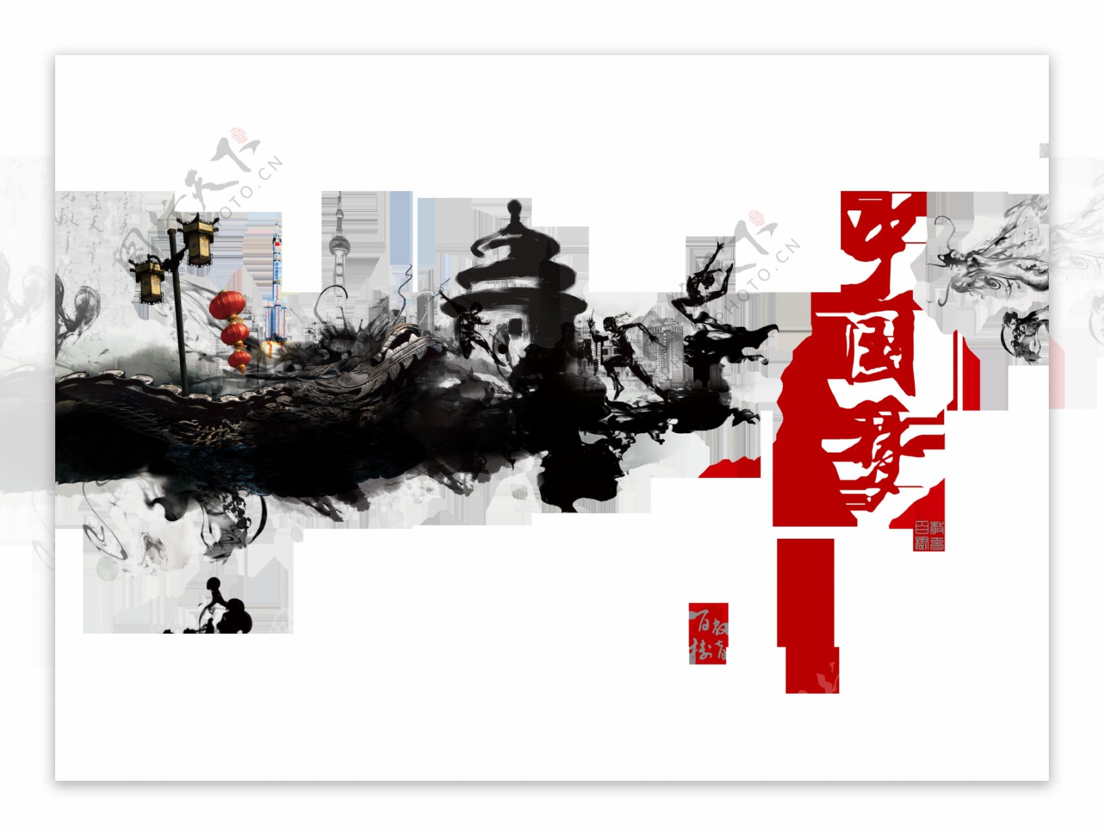 中国梦儿童梦中国风水墨风艺术字设计