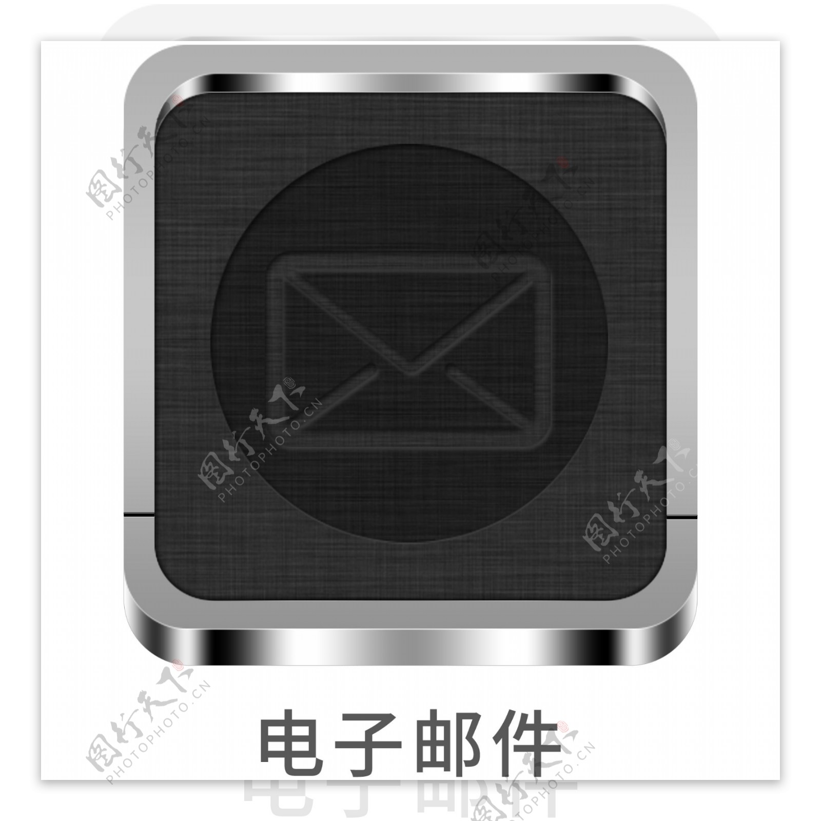 手机金属风主题设计icon邮件元素