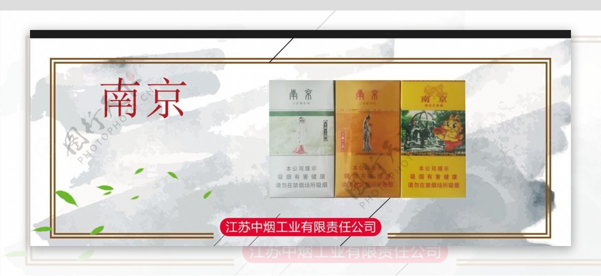 南京香烟展板灯箱广告
