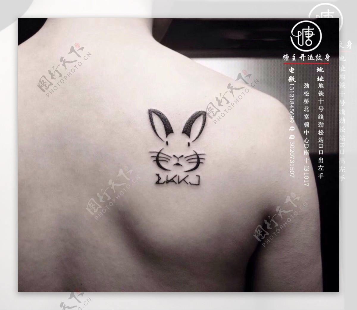 兔子纹身分享 - 知乎