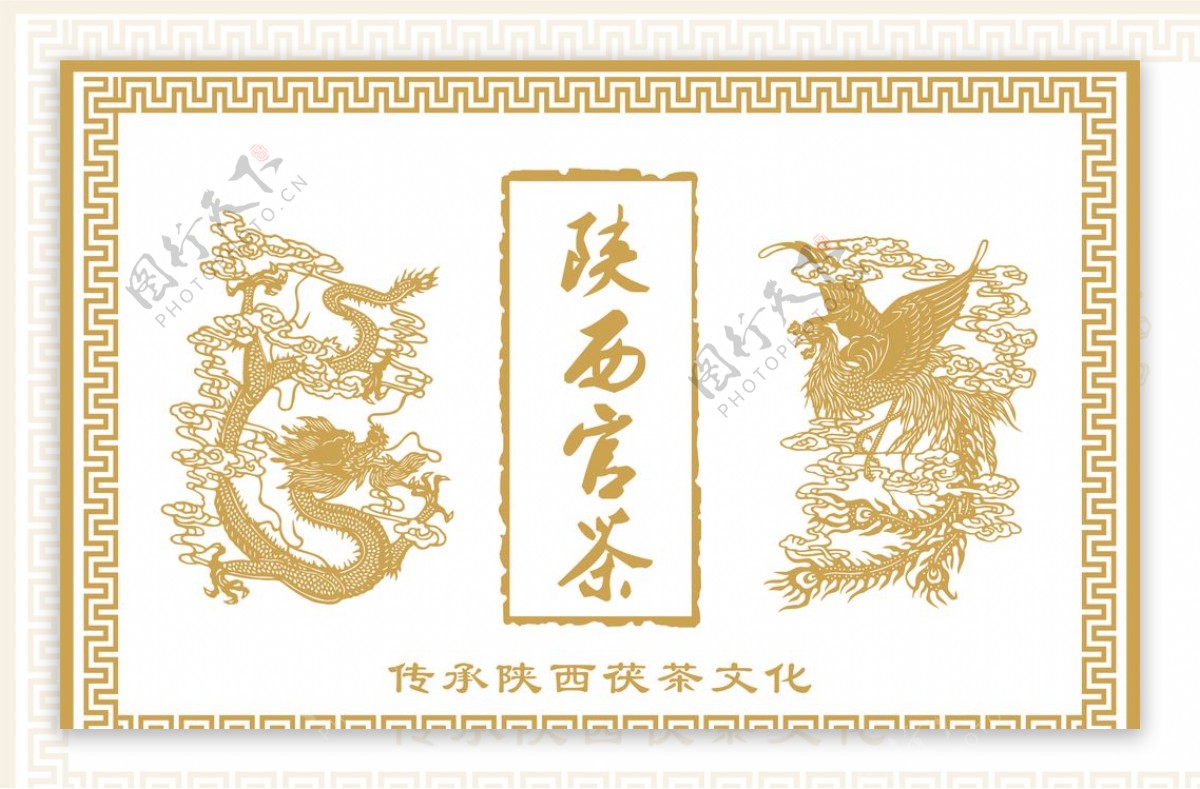 陕西官茶设计logo