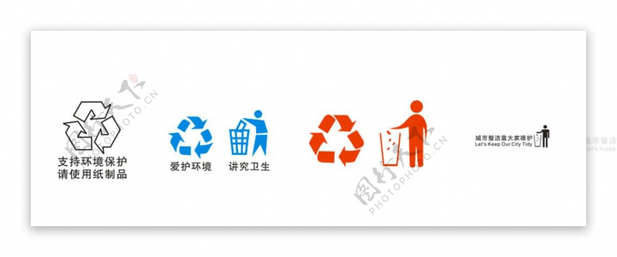 循环环保标志