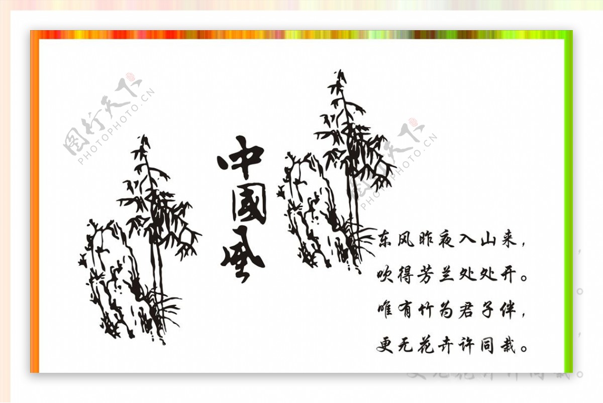 硅藻泥图矢量竹子假山