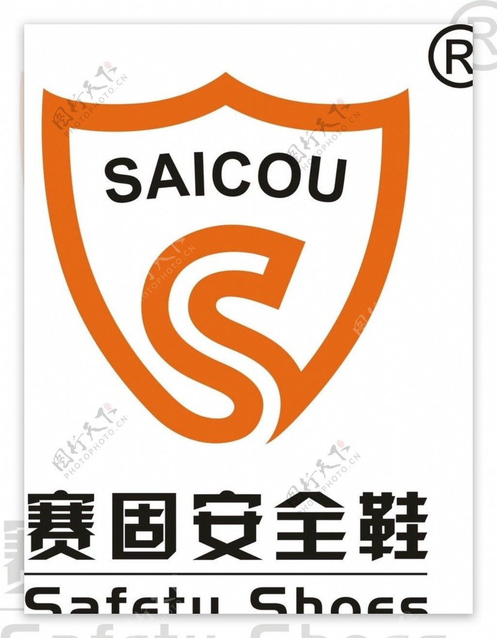 saicou赛固鞋业标志