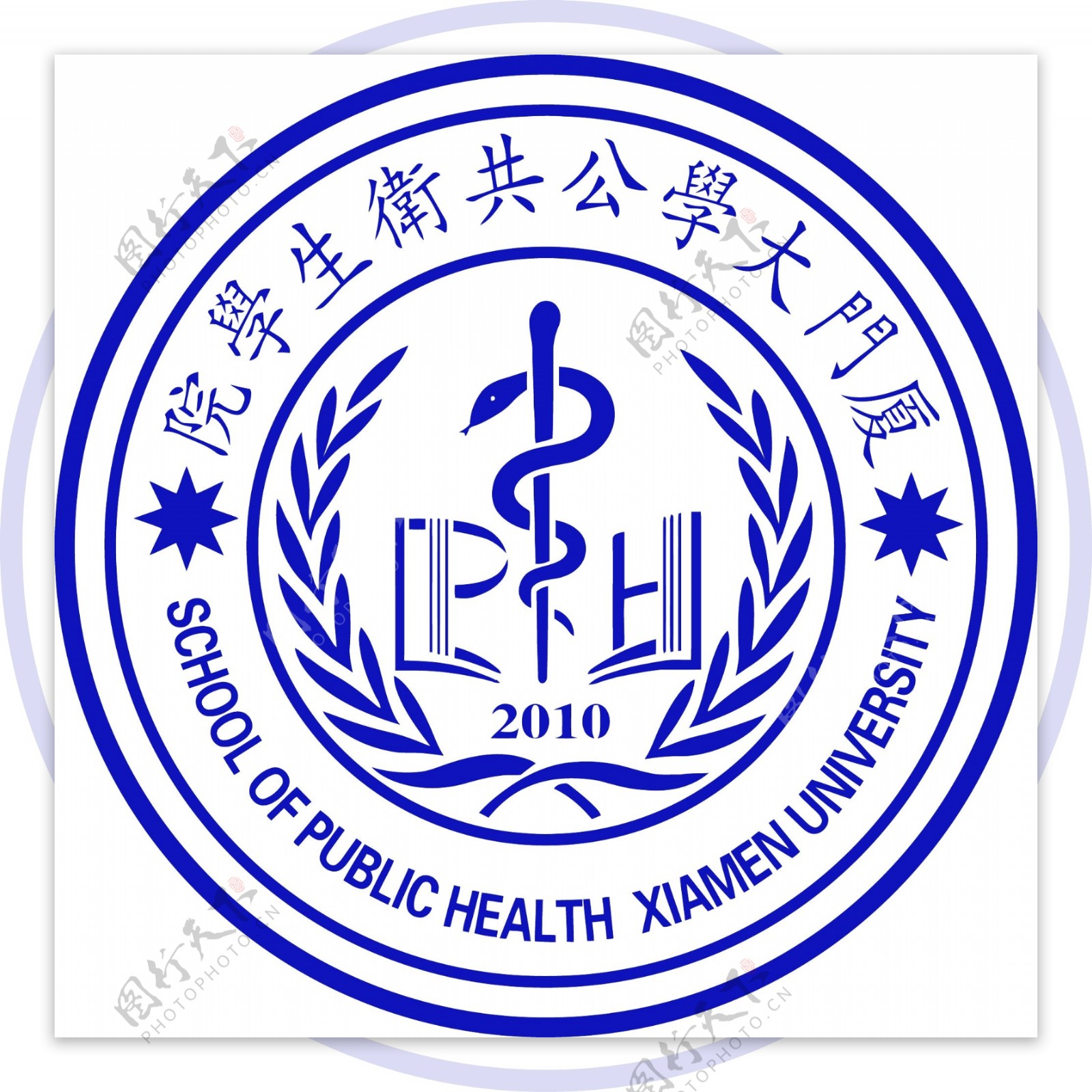 厦门大学公共卫生学院logo