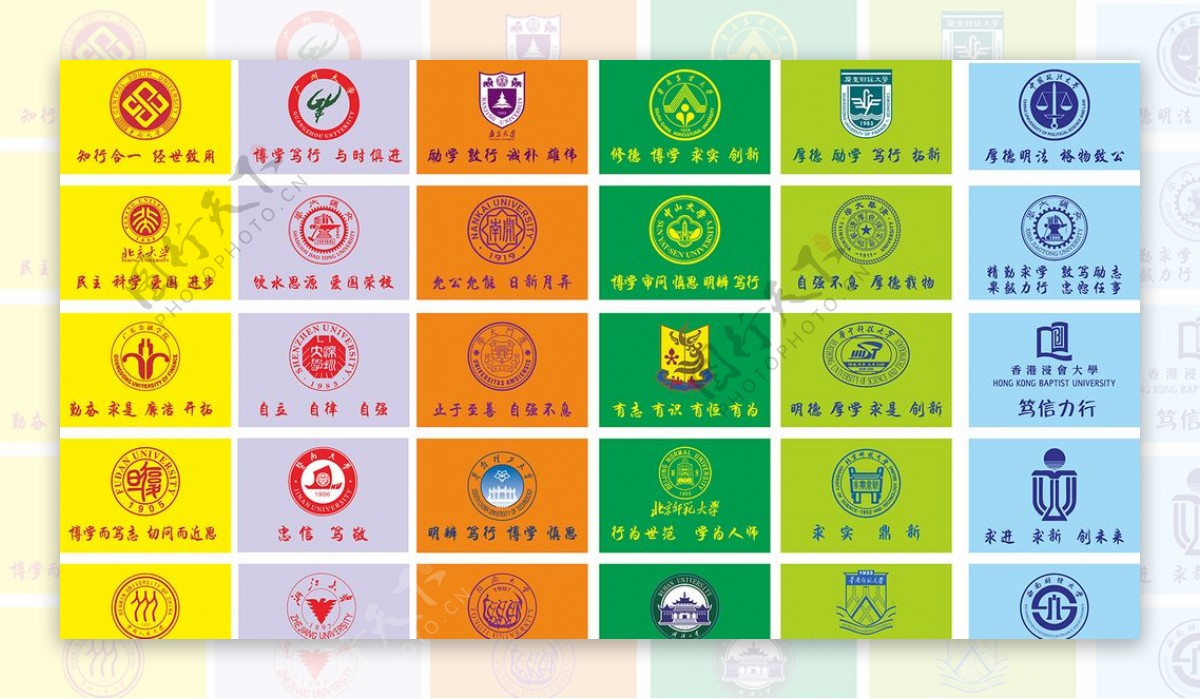 大学LOGO彩旗设计