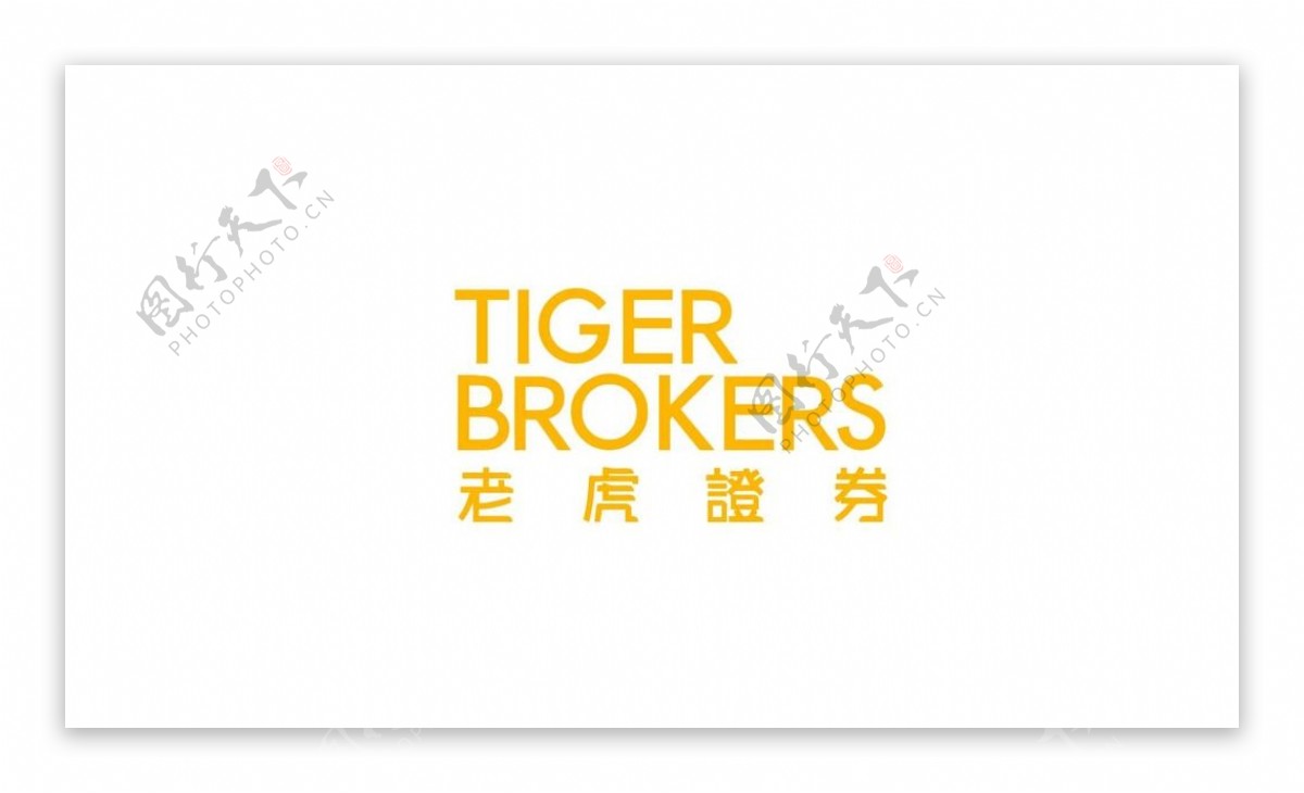 老虎证券logo