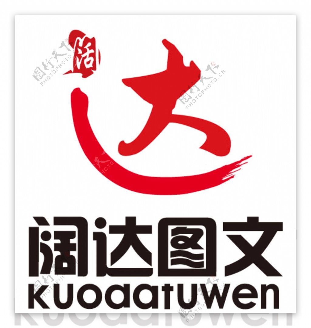 阔达图文LOGO