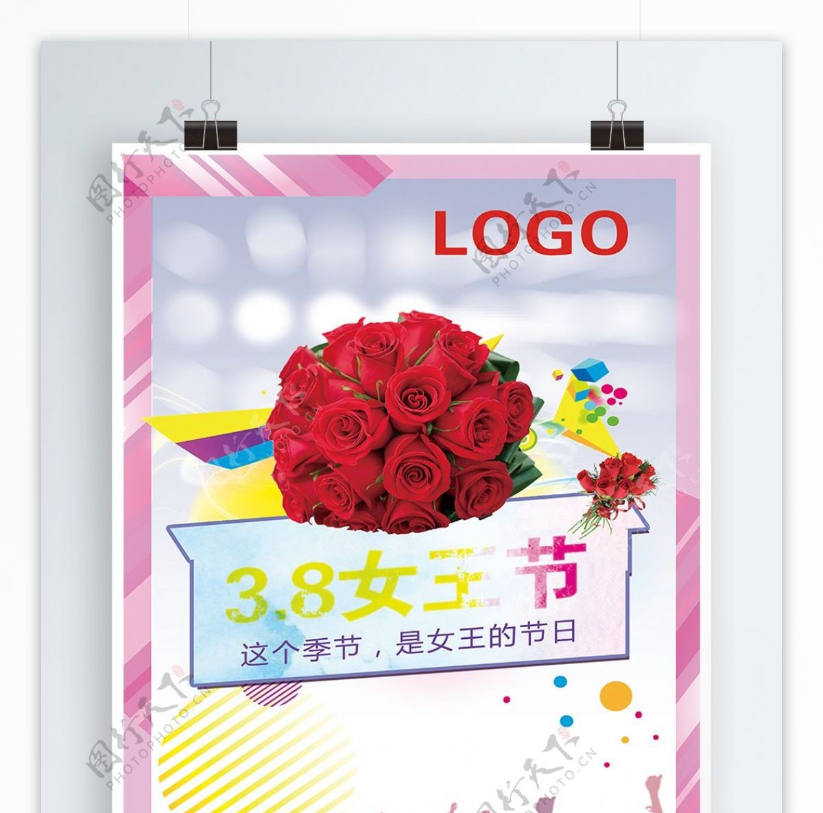 玫瑰花粉色系三八妇女节主题海报设计稿