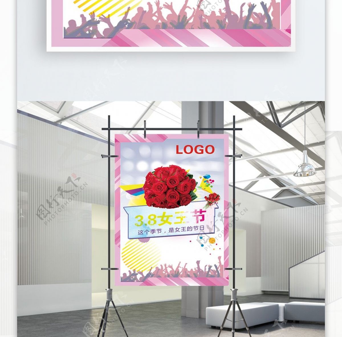 玫瑰花粉色系三八妇女节主题海报设计稿