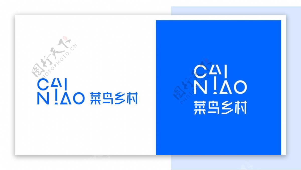 菜鸟乡村logo