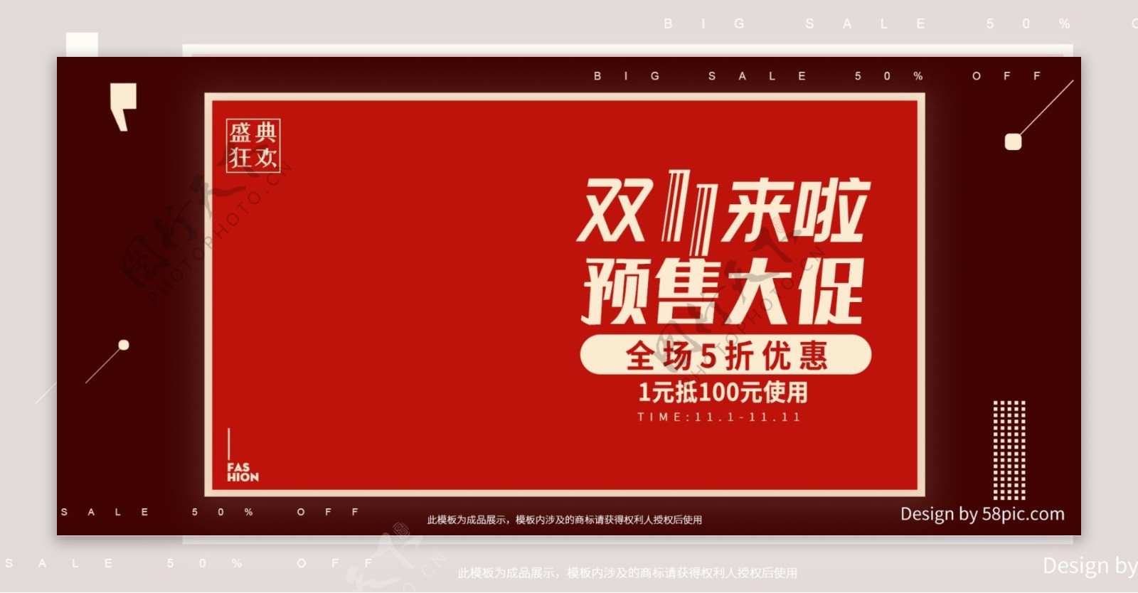 欧美风双十一双11预售电商banner