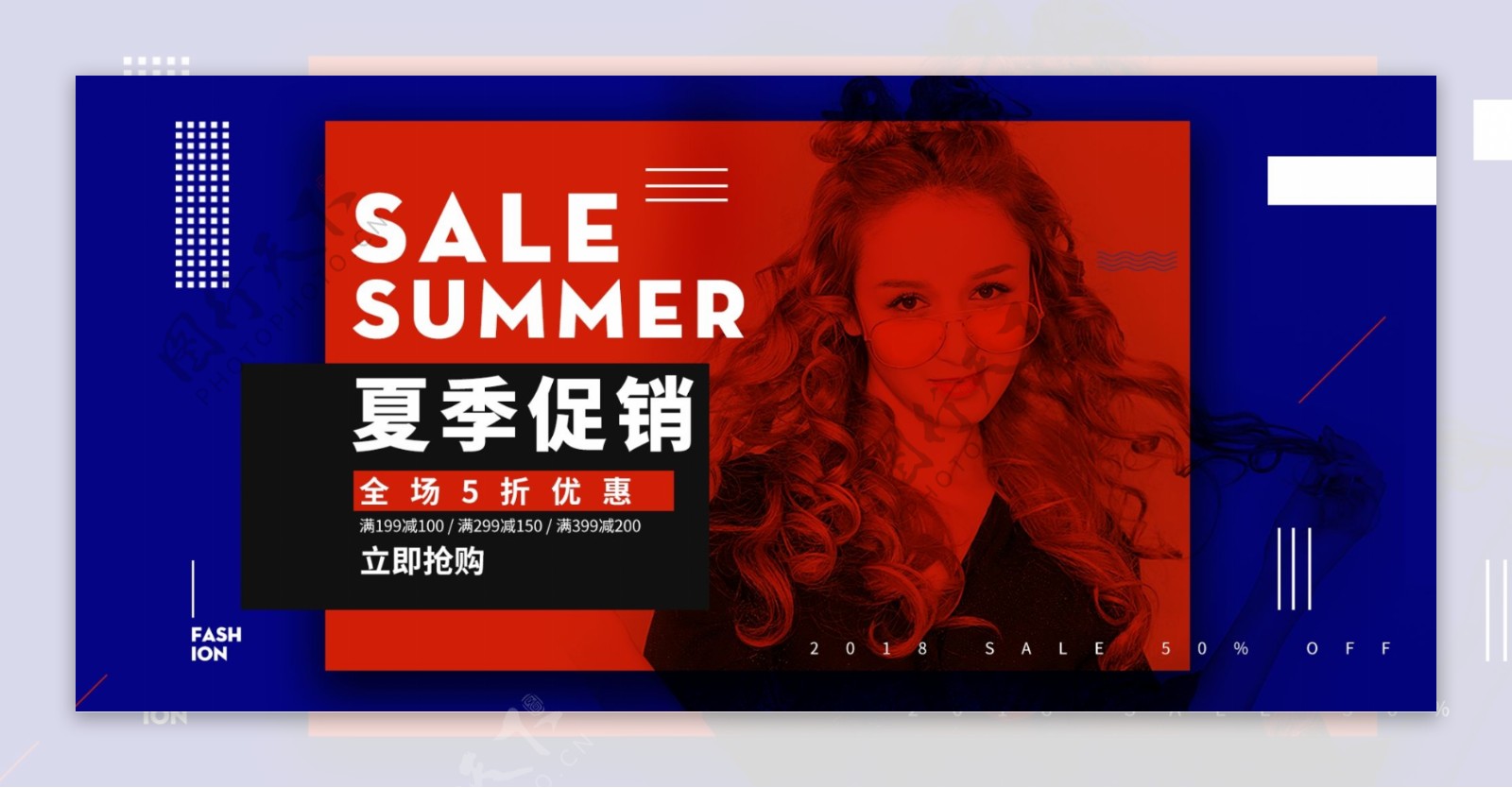 红蓝色欧美风大气夏季促销服装女装电商海报