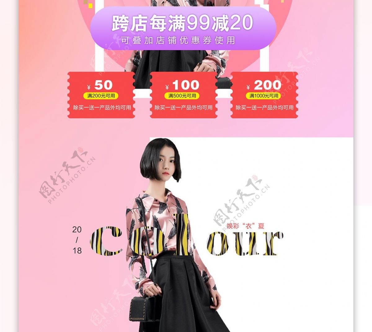 潮流女装上新PC首页粉紫色页面夏季新品