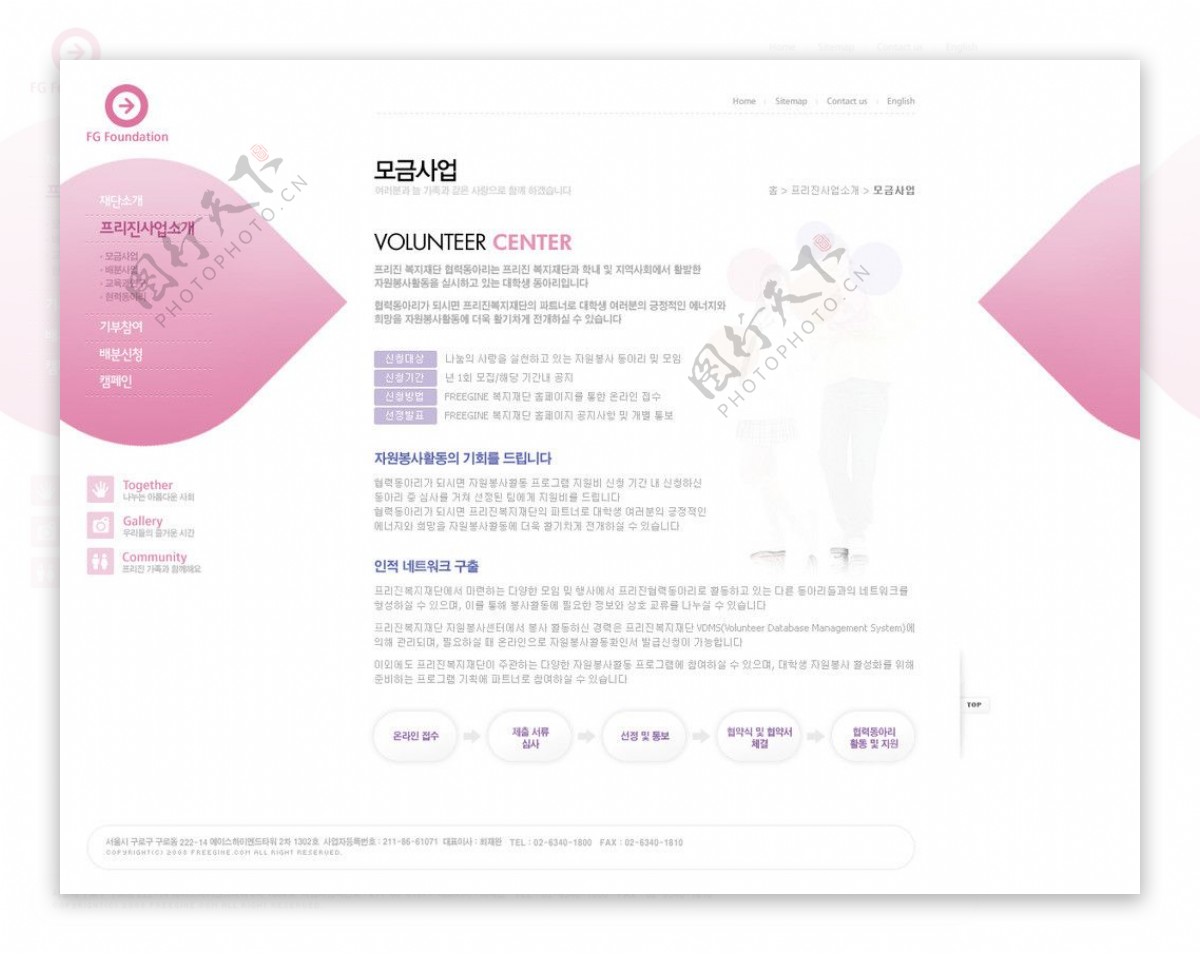 韩版网站模版