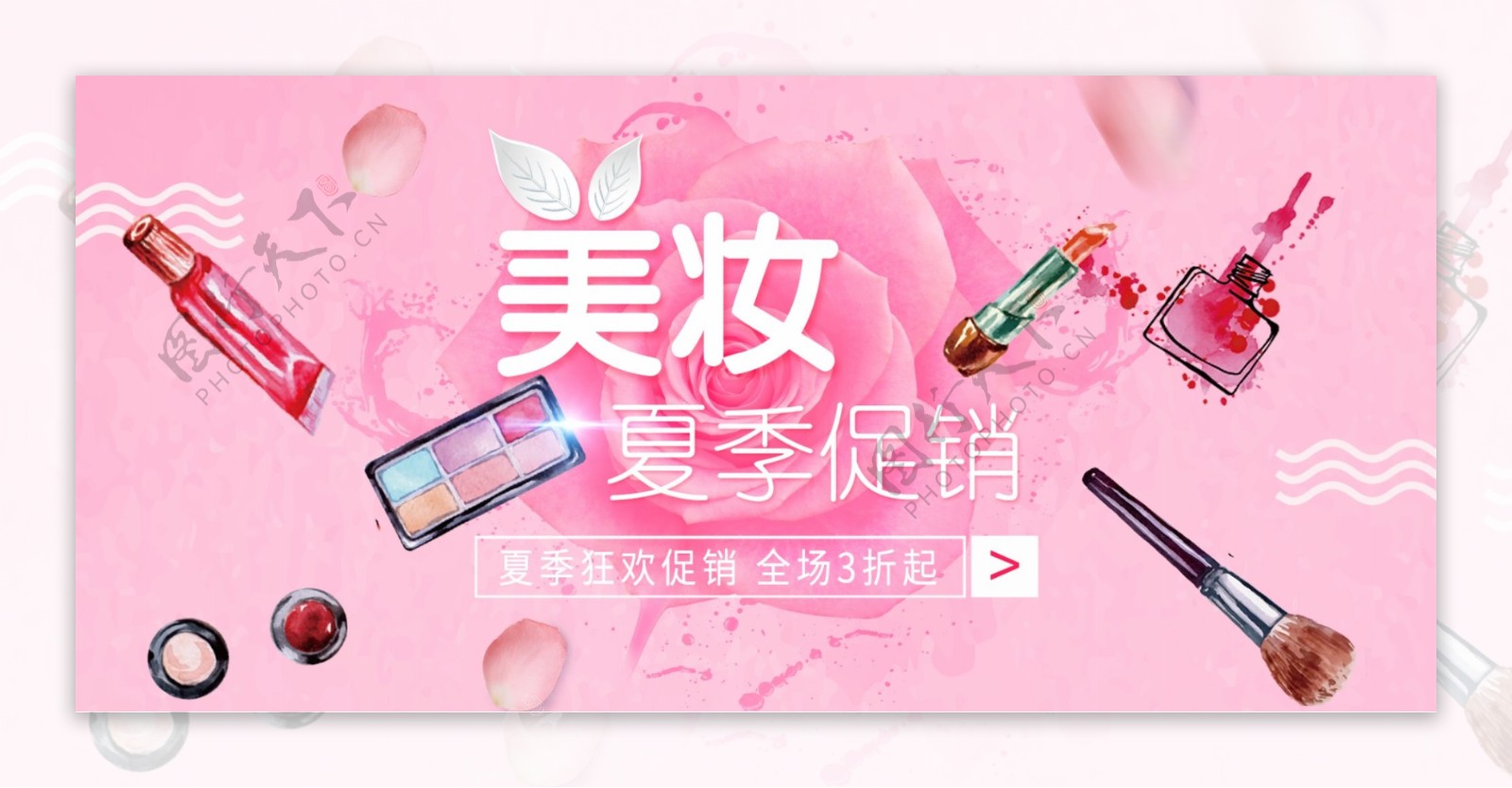 美妆夏季促销淘宝天猫电商大促背景模板海报