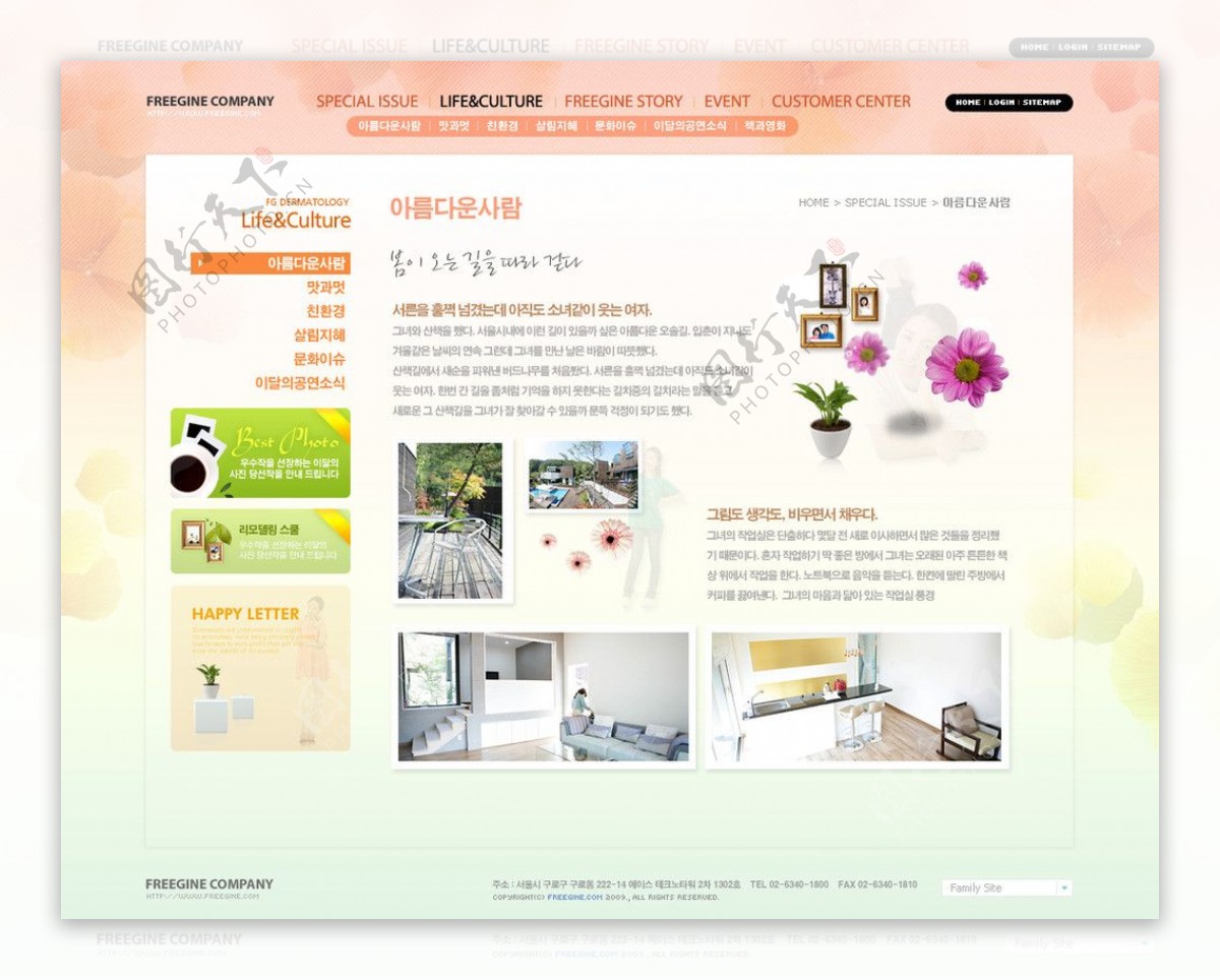 家具室内设计网站