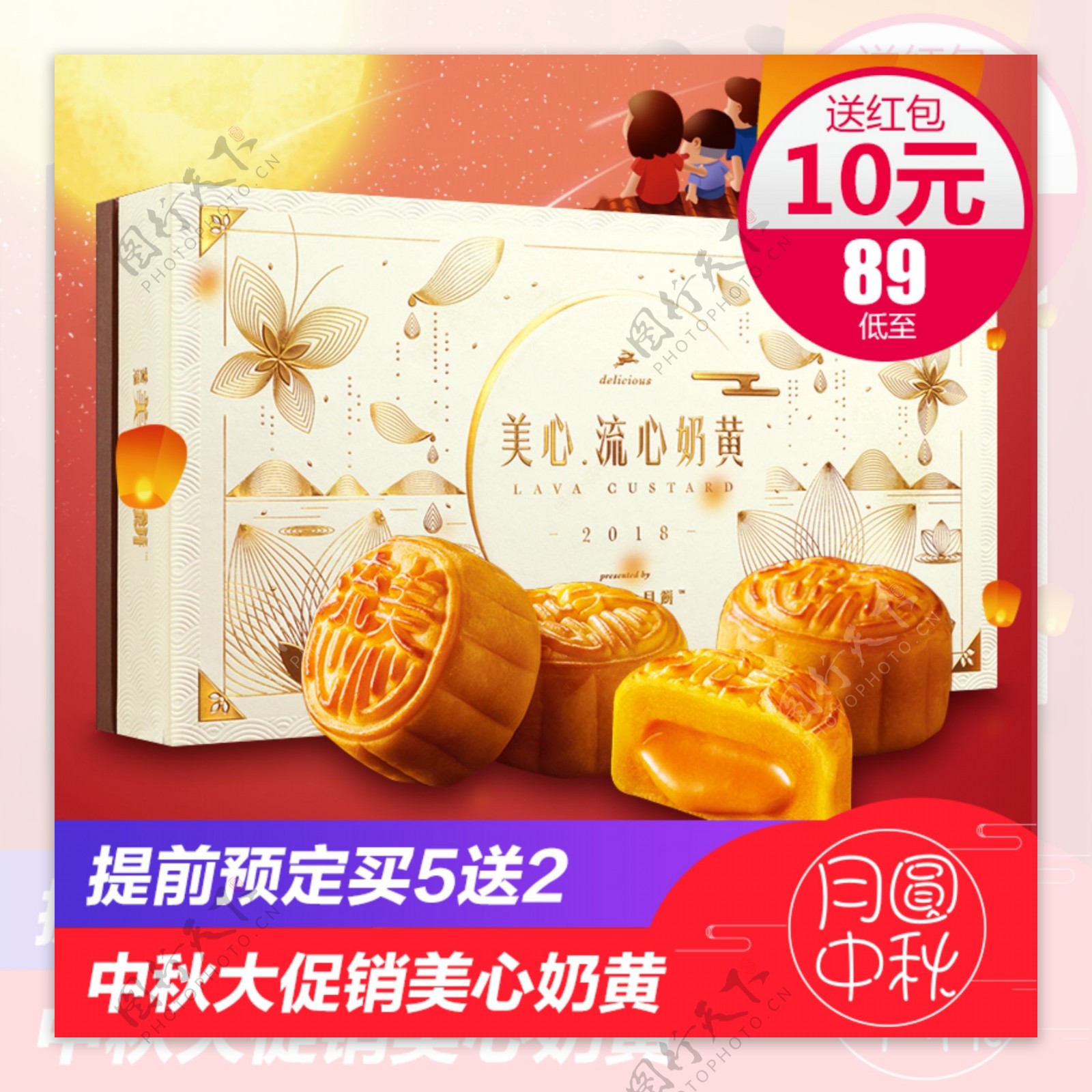 天猫月饼中秋节主图