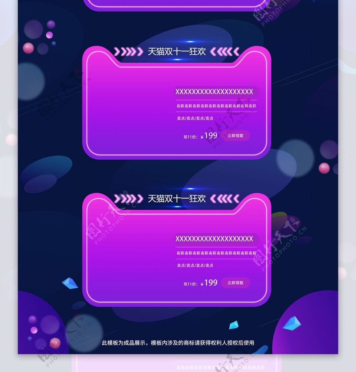 紫色渐变电商双十一首页模板