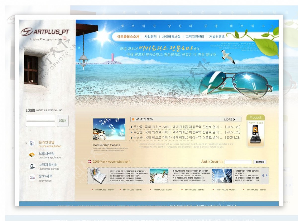 沙滩休闲企业网站模板PSD分层无网页源码