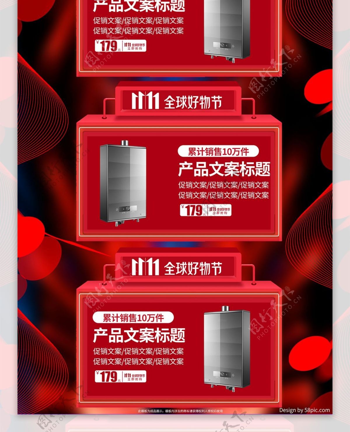 红色炫酷光线京东双十一促销好物节电商首页