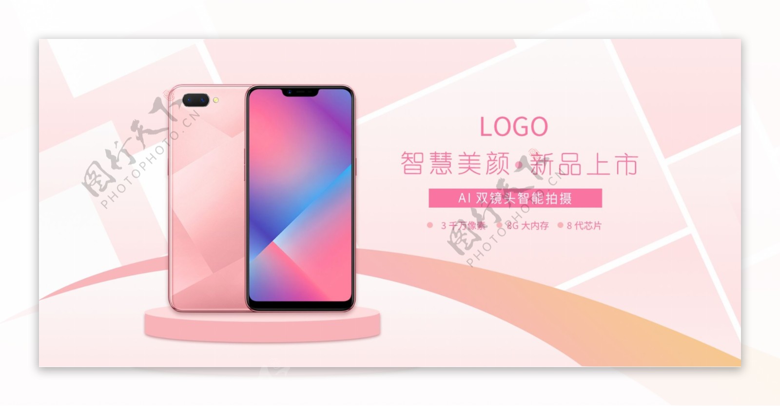 粉色小清新手机数码相机banner促销图