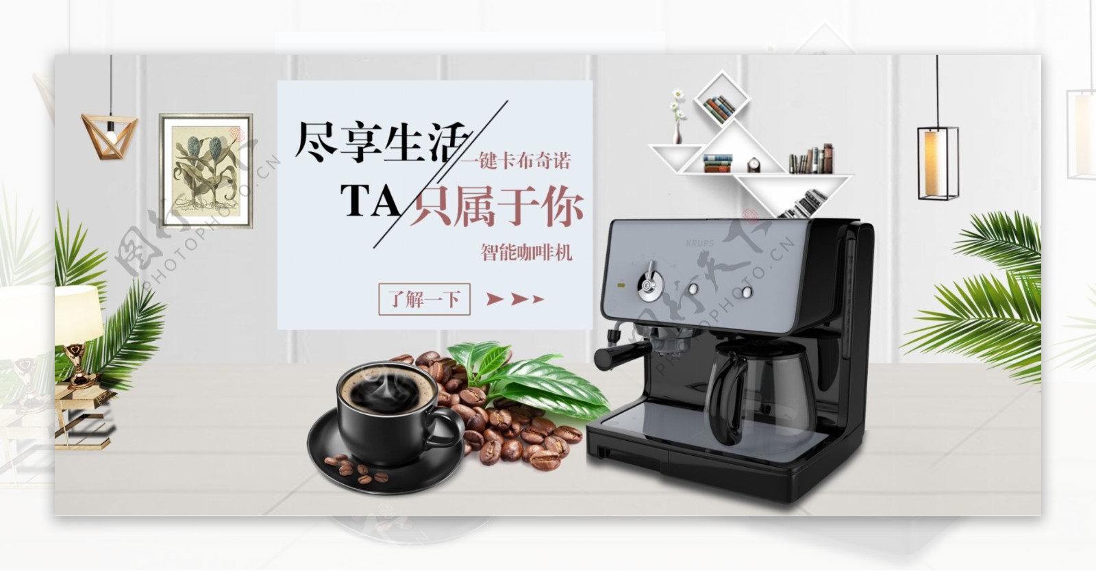 咖啡咖啡豆咖啡机电器海报banner