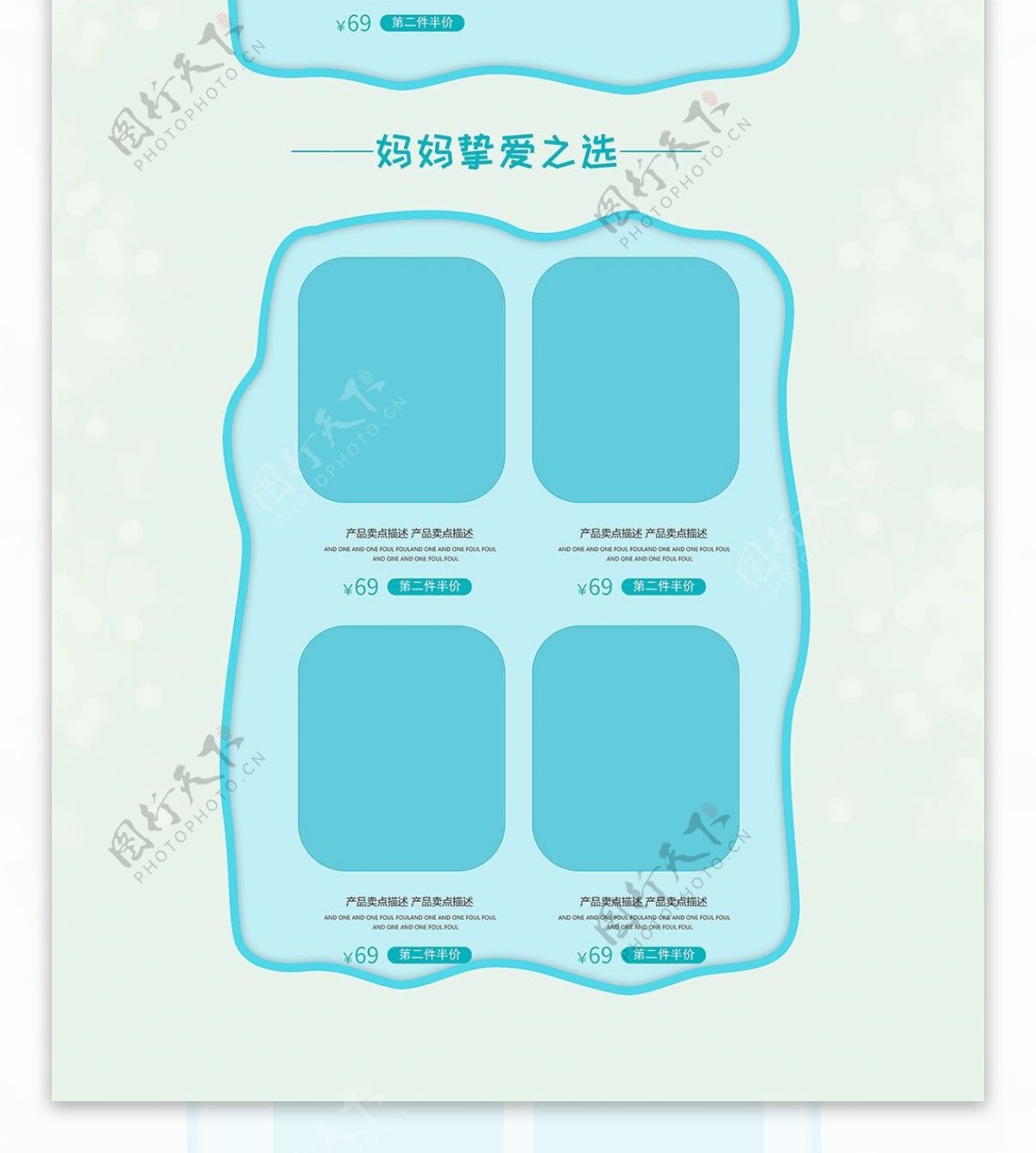 电商淘宝蓝色立体宝宝出行节通用首页模板