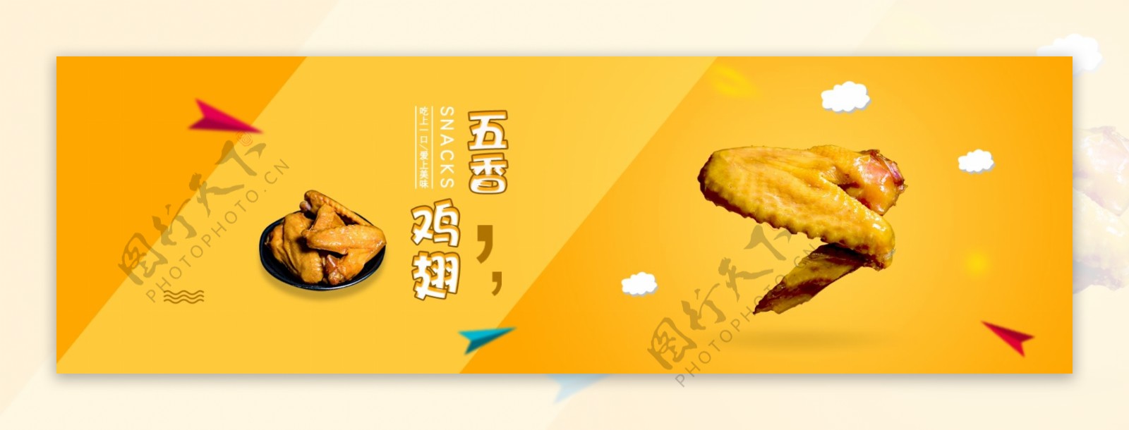 五香鸡翅休闲食品零食电商海报