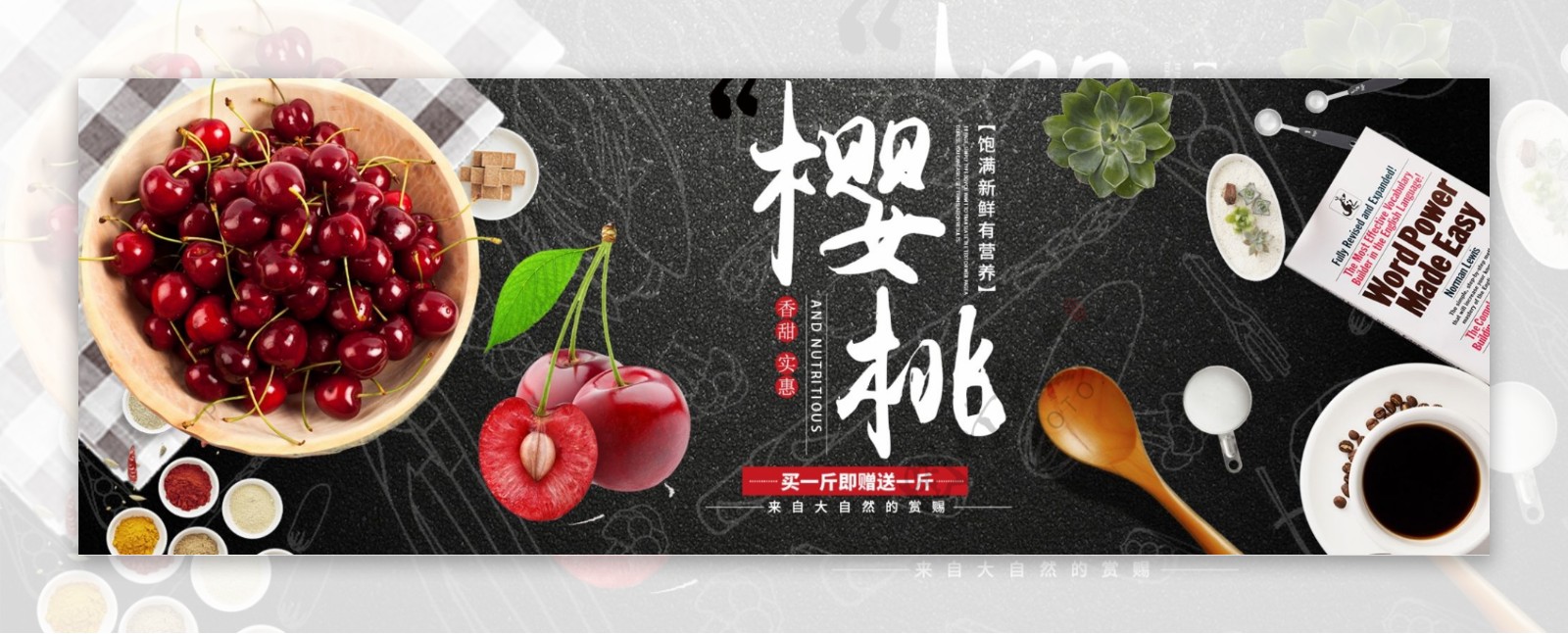 中秋国庆节黑色美食海报
