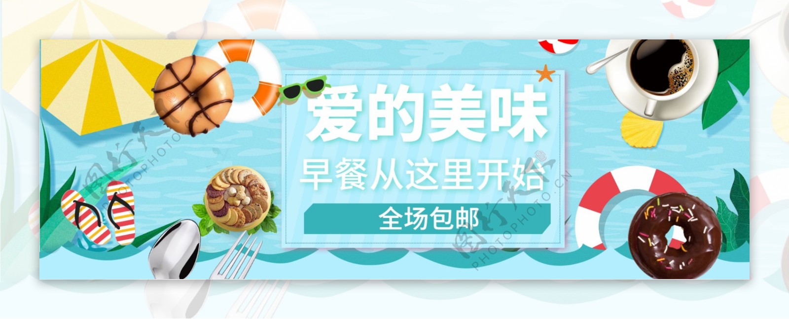 夏季甜甜圈面包小吃美食零食海边海报