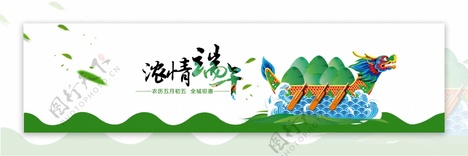 小清新中国风端午节banner背景