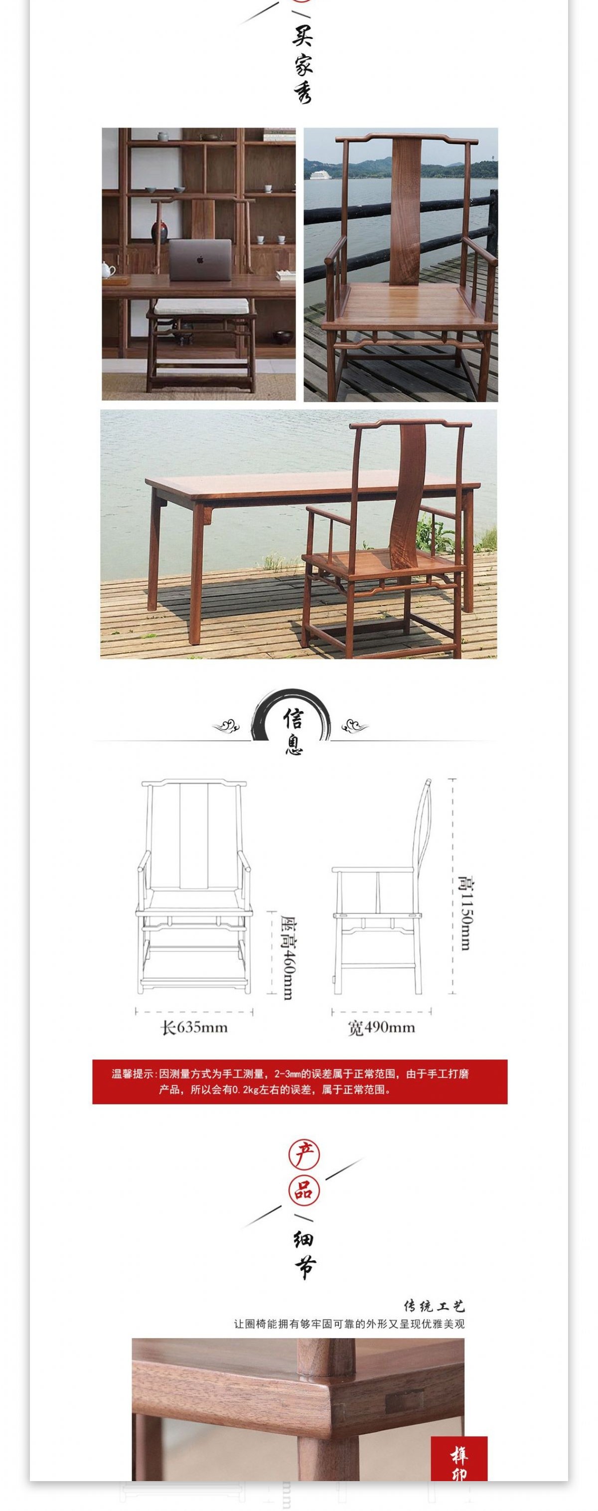 椅子详情页传统木艺简约中国风日用家居家具