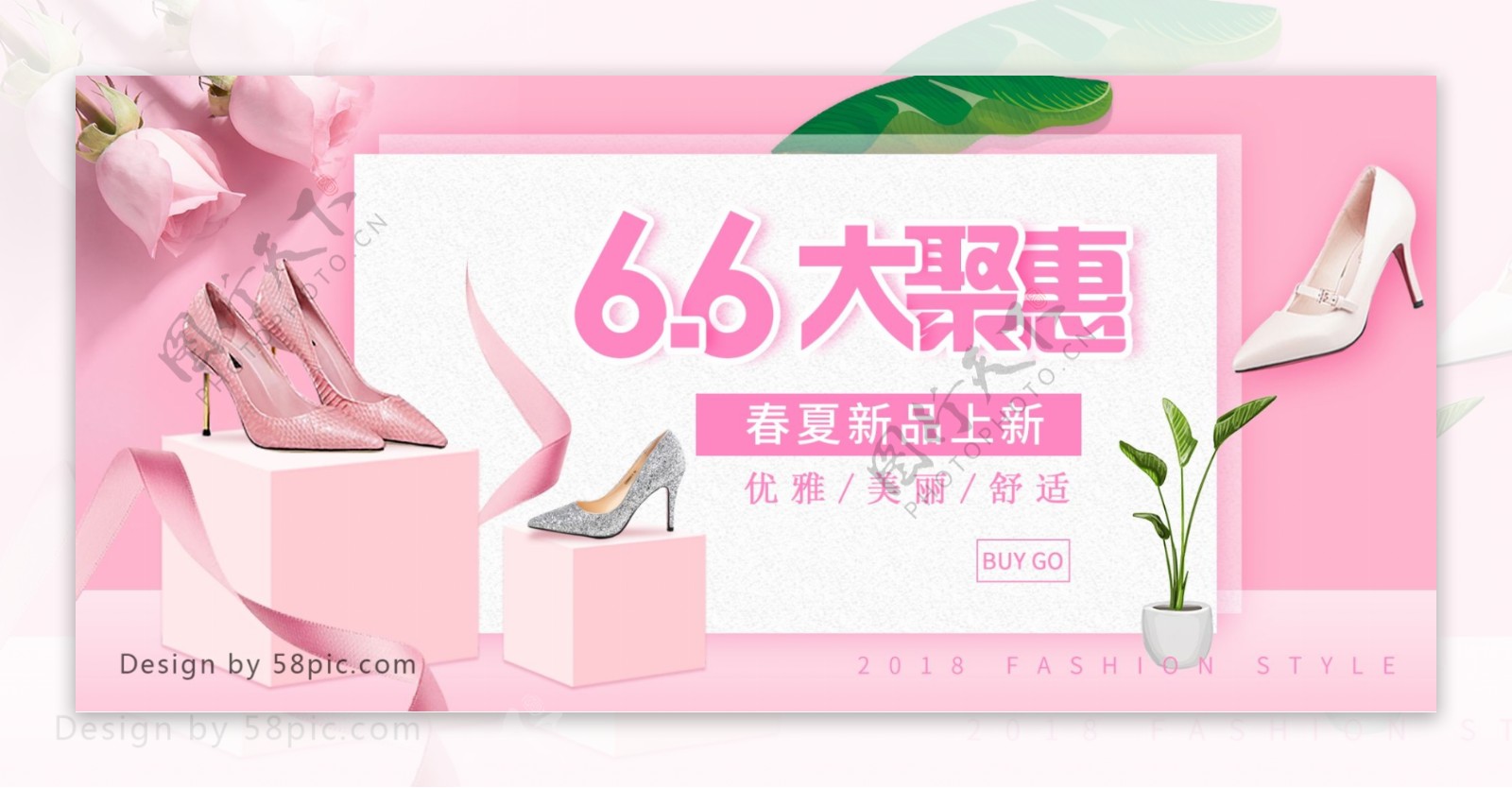 粉色浪漫花朵高跟鞋66大促大聚惠电商海报