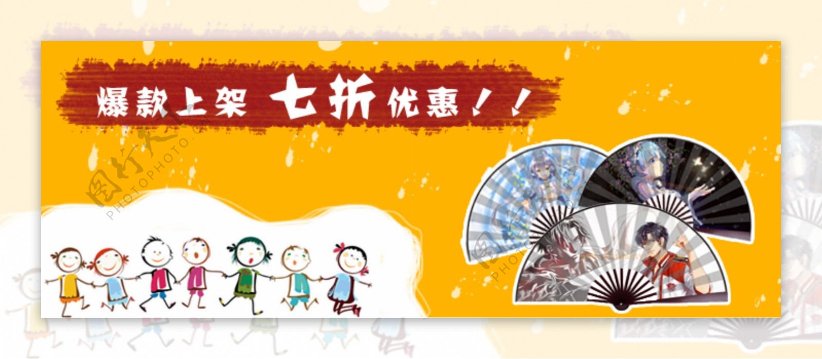 卡通中国风扇子淘宝海报