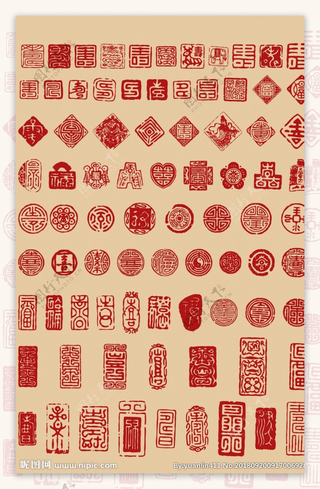 中国古代传统印章