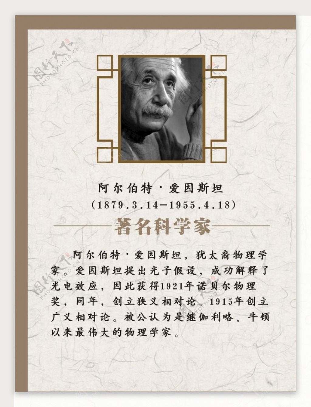 科学家