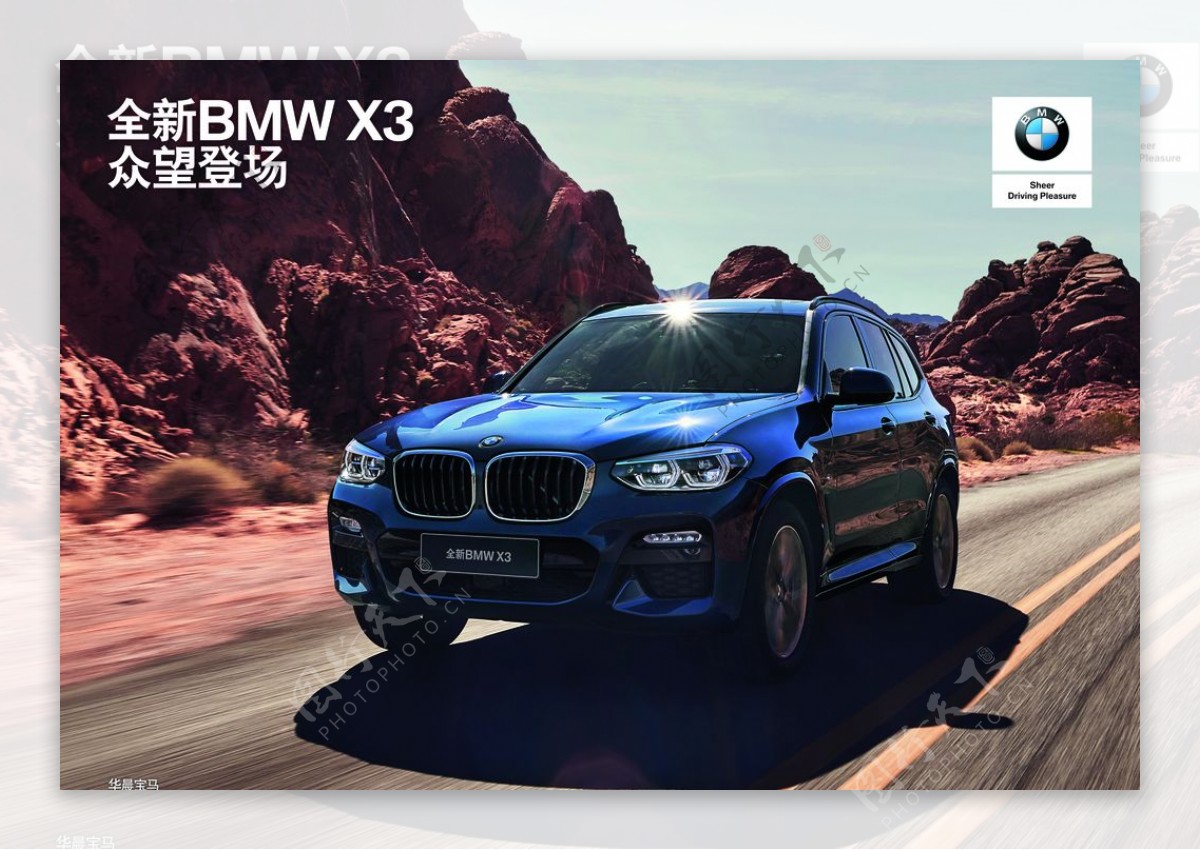 全新BMWX3宝马
