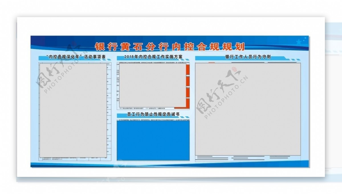 合规文化建设