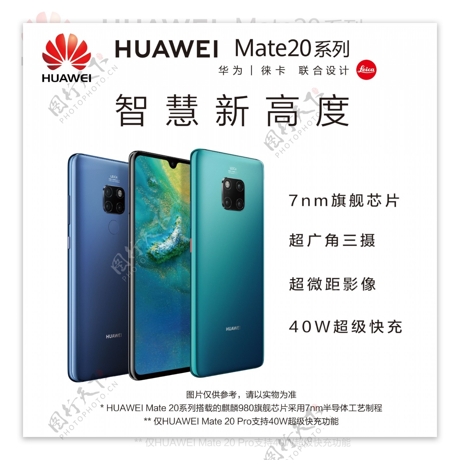 华为华为标志华为20华为