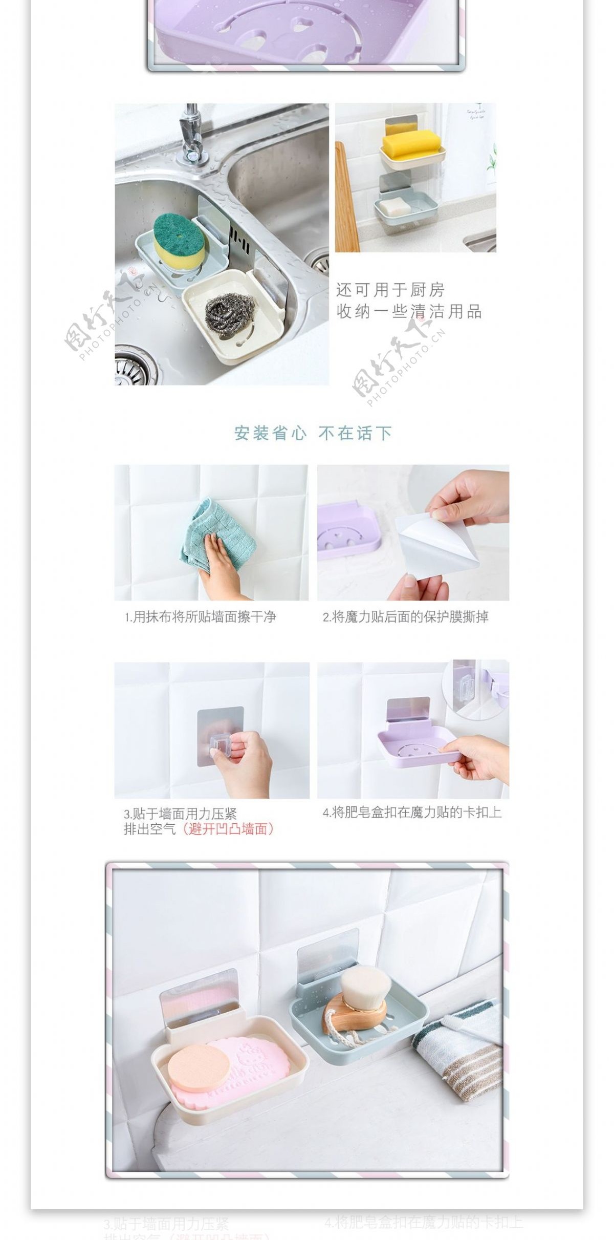 肥皂盒日用时尚简约新颖详情页模板