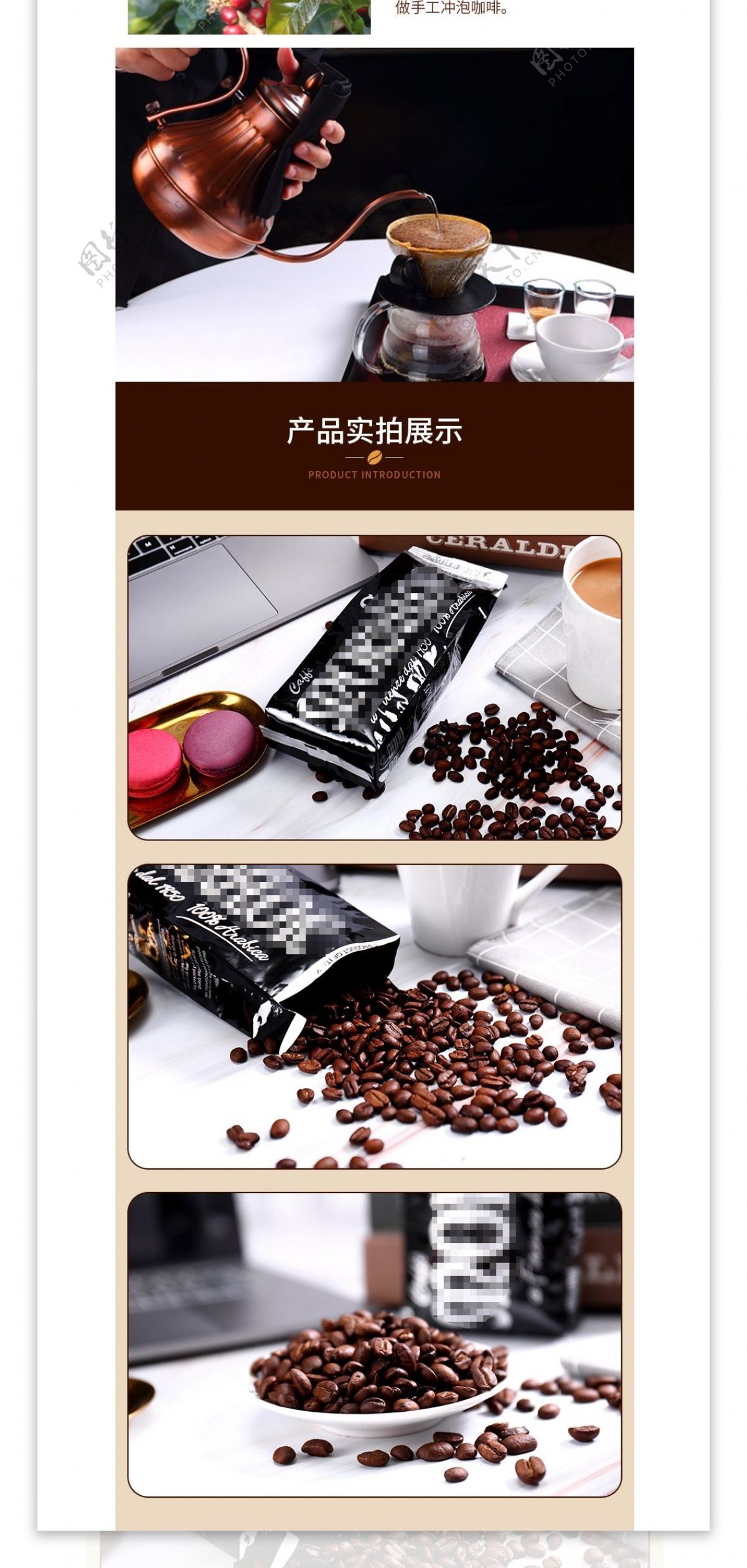 电商淘宝意大利进口咖啡粉咖啡豆详情页模板