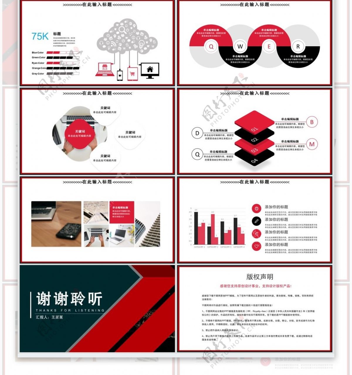 2019红蓝色简约工作汇报PPT模板