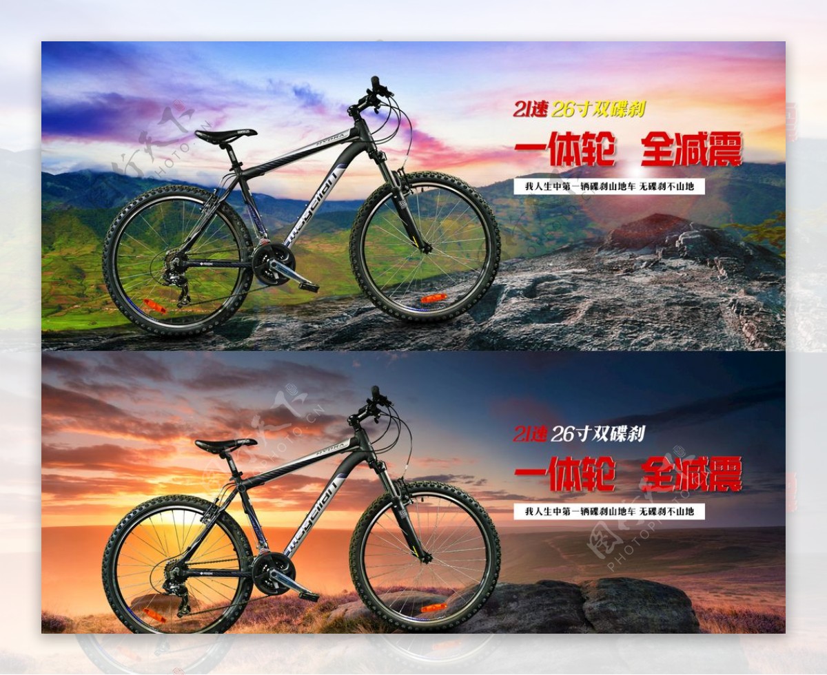 淘宝天猫山地自行车类海报设计