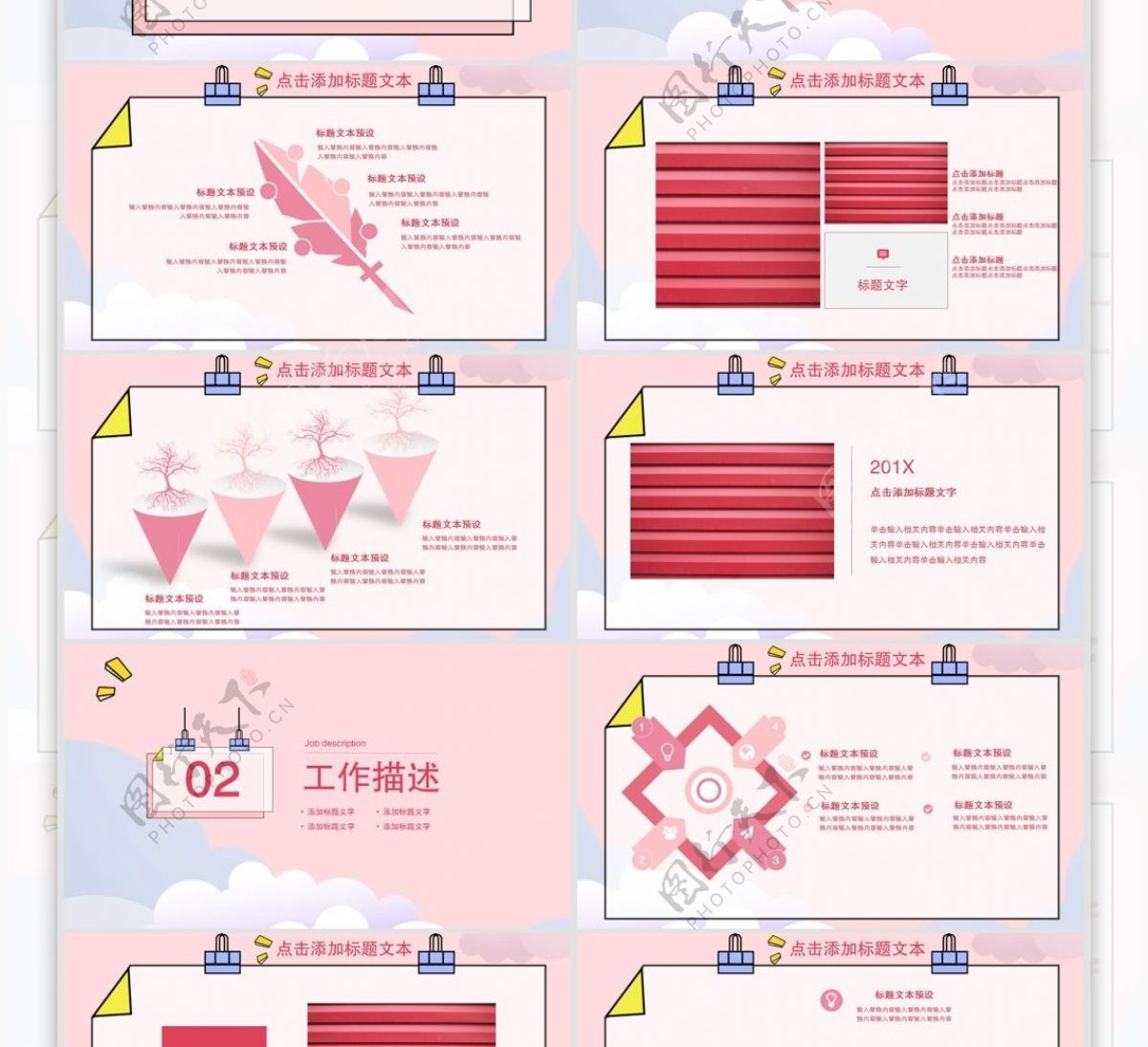 简约大学生职业规划PPT模板