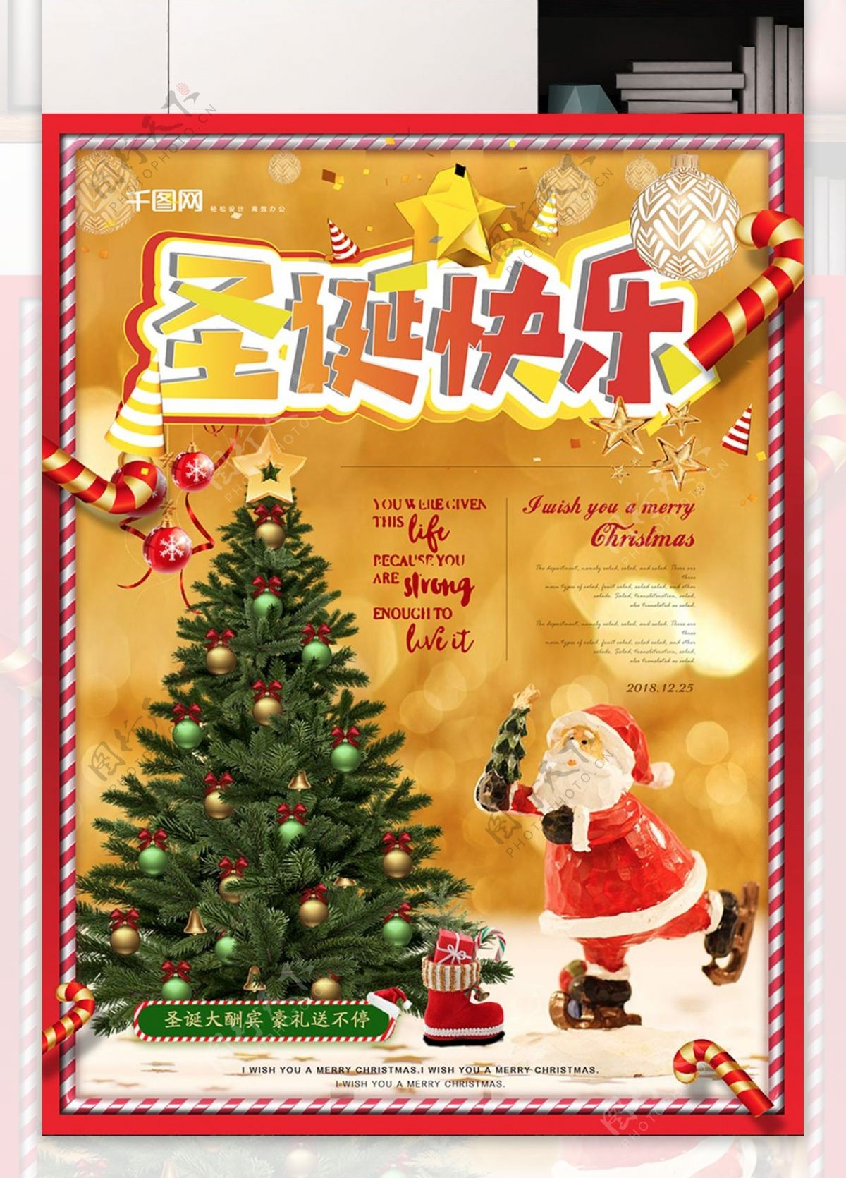 简约明快圣诞快乐海报