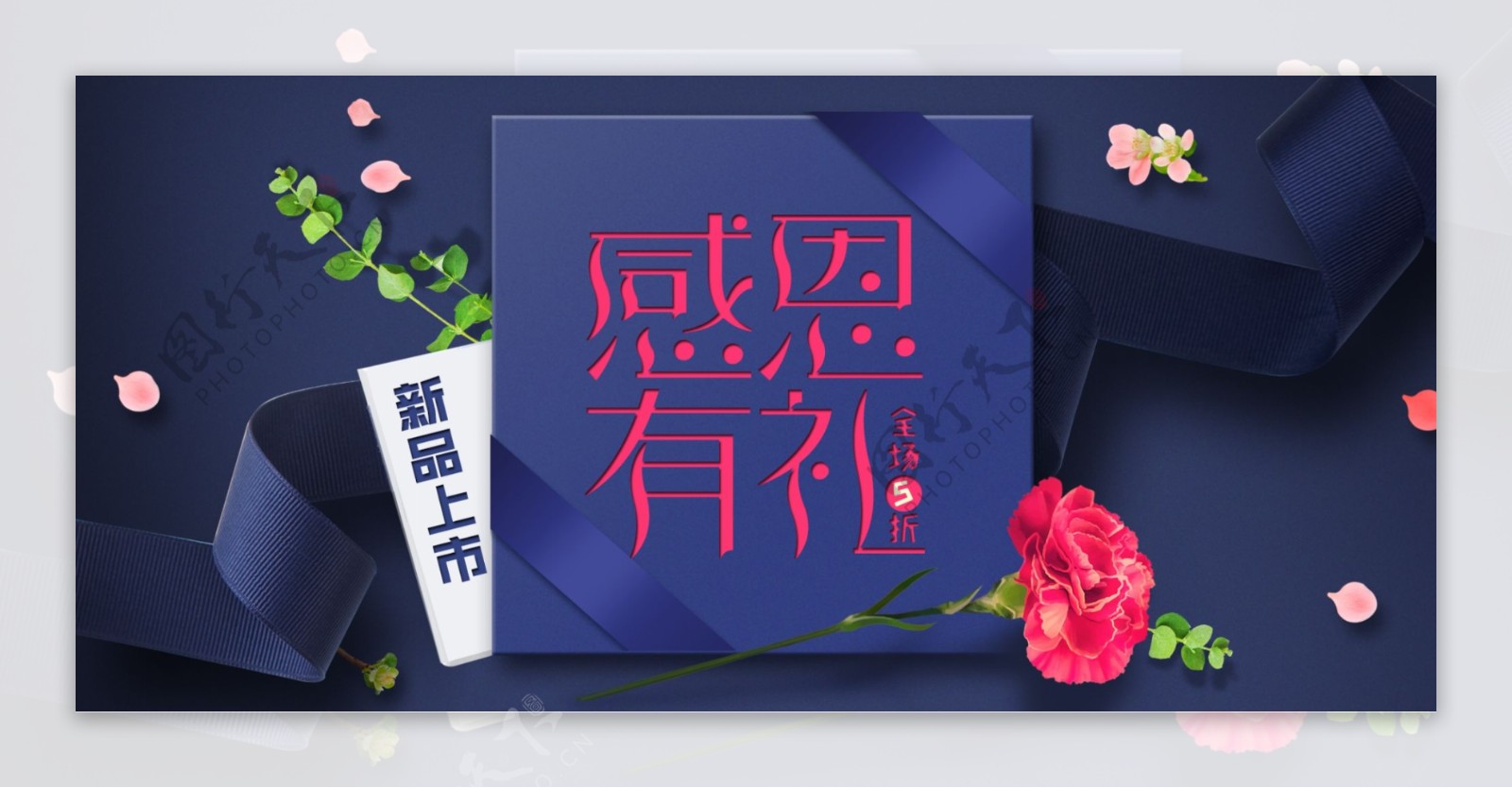 高端大气蓝色质感感恩节促销banner