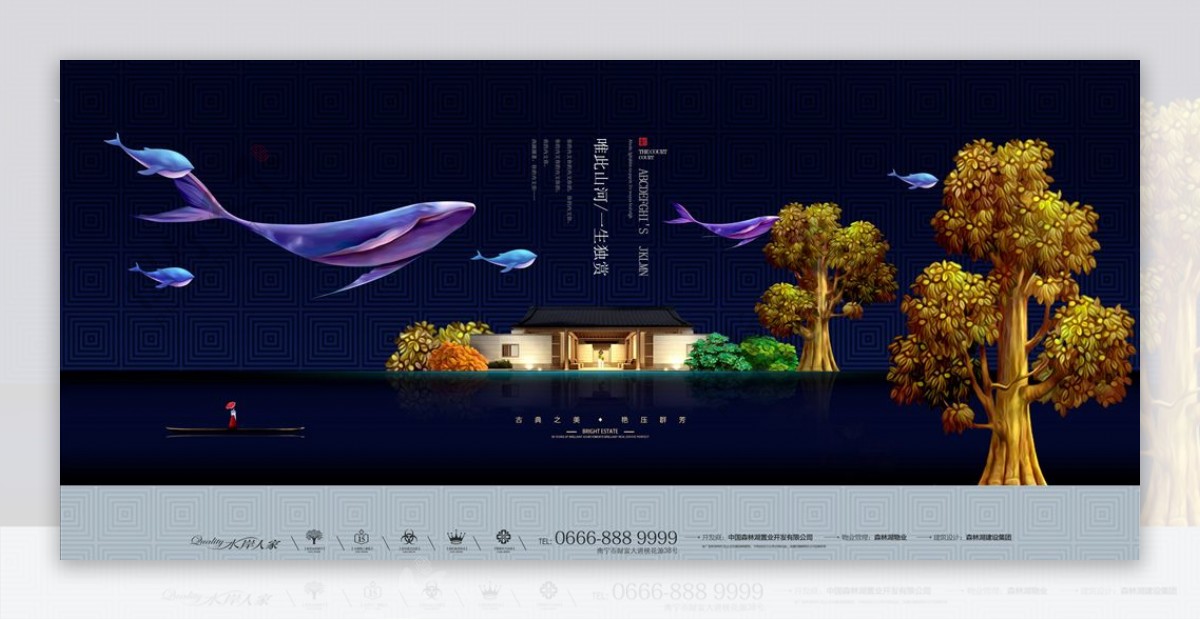 新中式手绘房地产插画风格展板
